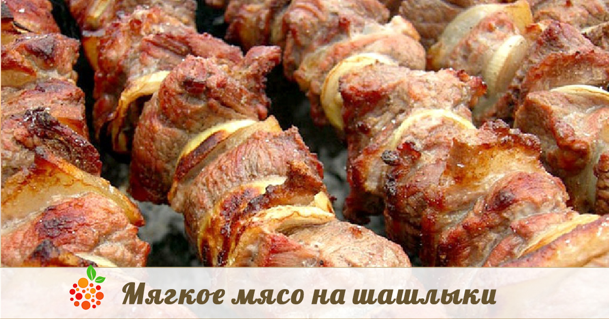 Как сделать побыстрее шашлык Как сделать побыстрее шашлык