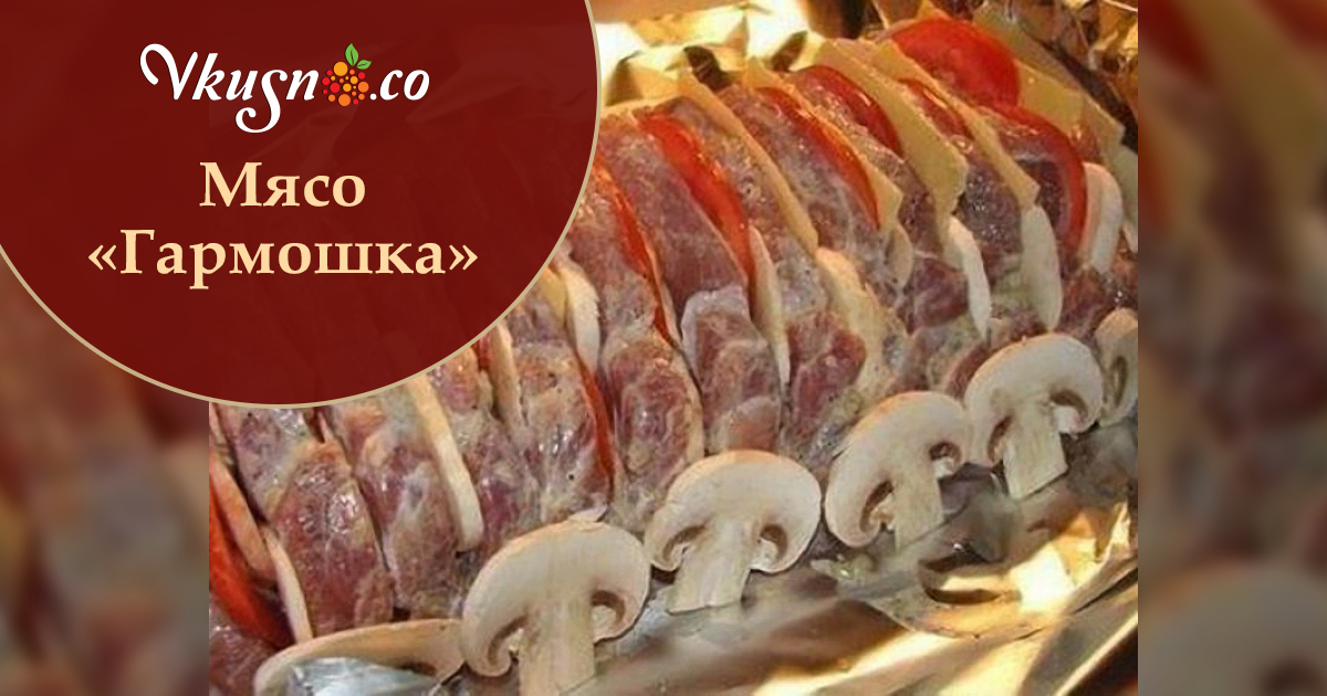 Как приготовить праздничную говядину рецепт Как приготовить праздничную говядину рецепт
