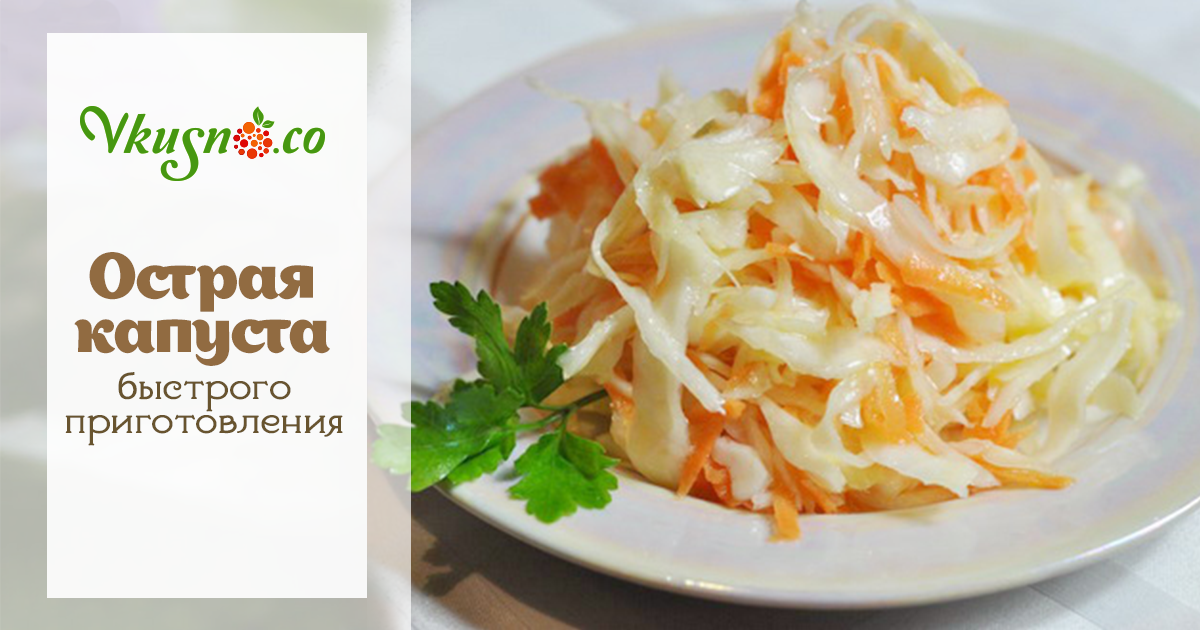 маринованная капуста рецепт маринованная капуста рецепт