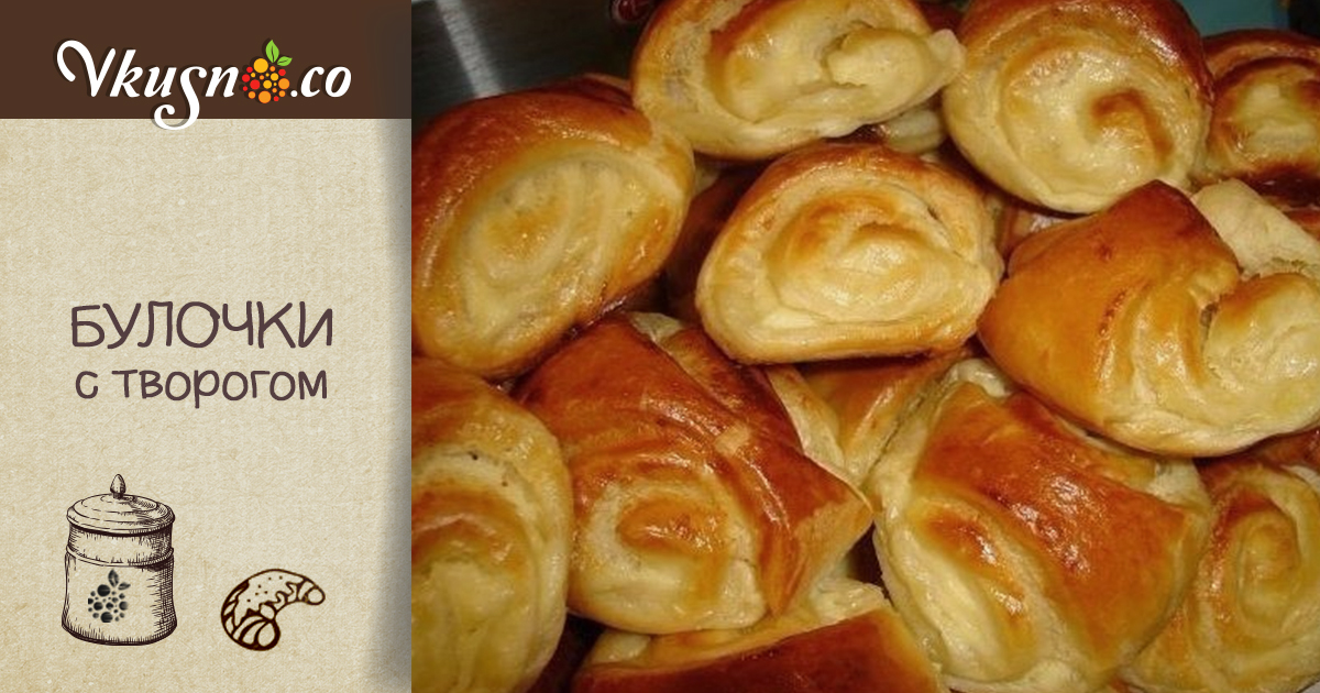 Булочки легкий рецепт