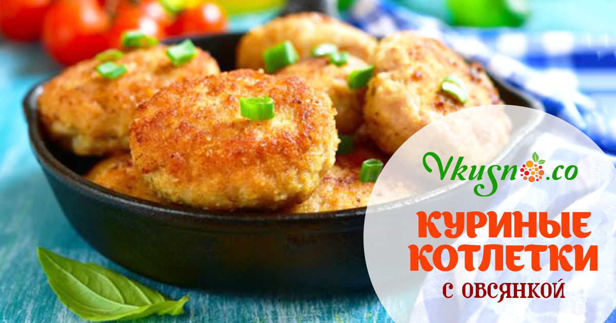 Котлеты из куриных сердечек рецепт очень вкусный Котлеты из куриных сердечек рецепт очень вкусный