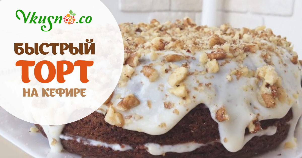 Что приготовить из кефира выпечка быстро и вкусно