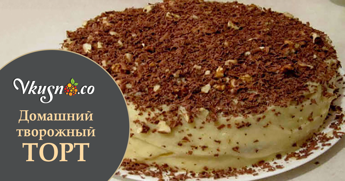 Как испечь вкусный торт в домашних условиях с фото Как испечь вкусный торт в домашних условиях с фото
