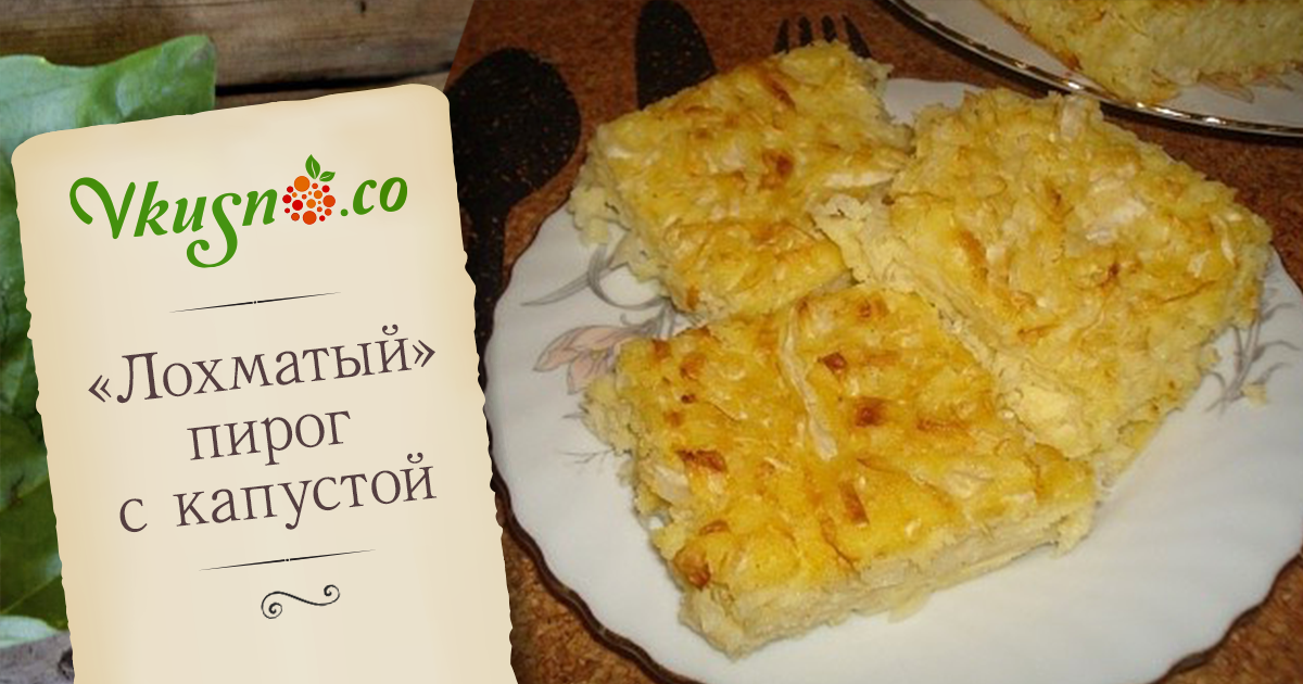 Рецепт пирога с яйцами и капустой с Рецепт пирога с яйцами и капустой с