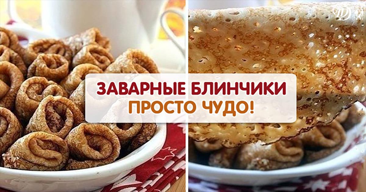 Блины на дрожжах ажурные рецепт с пошагово в Блины на дрожжах ажурные рецепт с пошагово в
