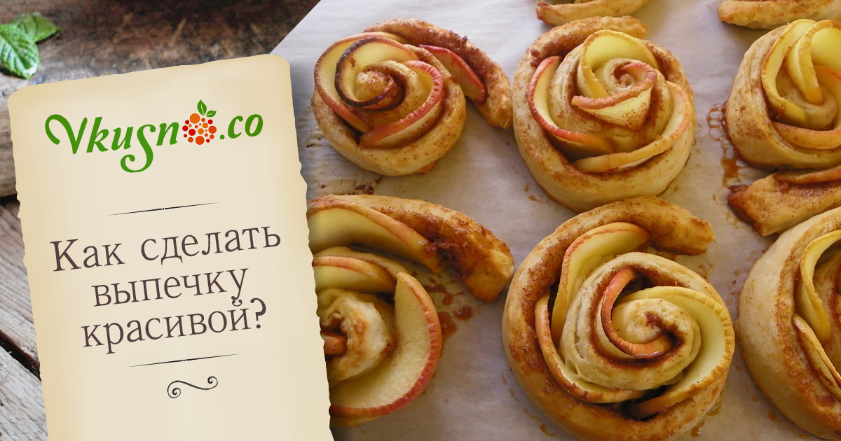 Печенье как сделать красивое Печенье как сделать красивое