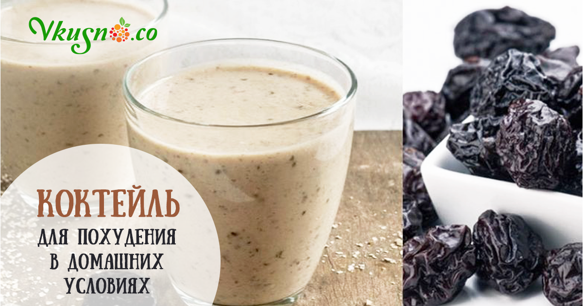 Вкусные рецепты для похудения в домашних условиях 883